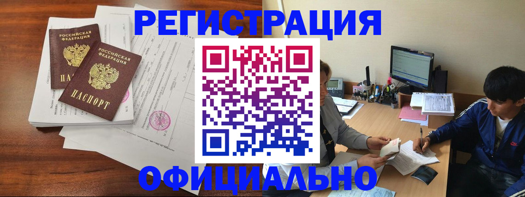 временная регистрация надежно в Кораблино