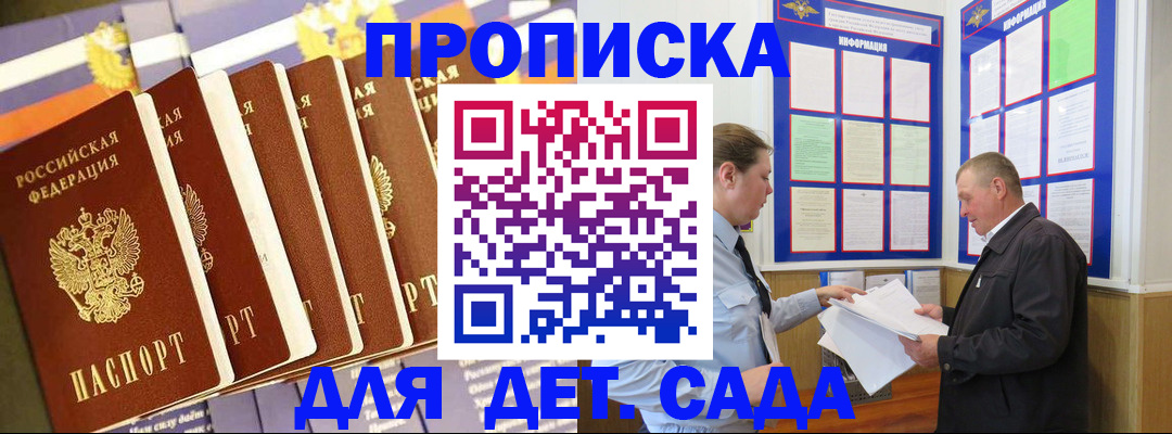 прописка регистрация в Кораблино