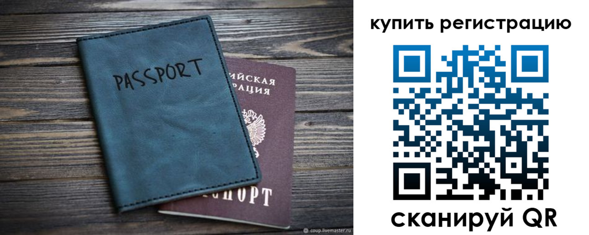 прописка 2025 в Кораблино