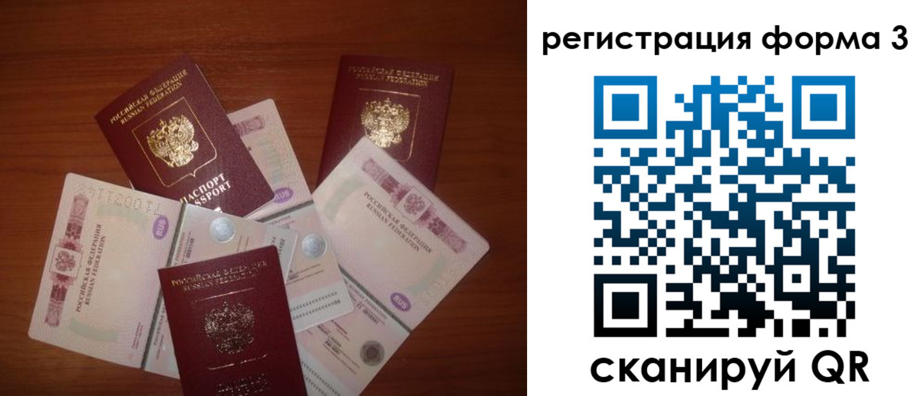 временная регистрация в квартире в Кораблино