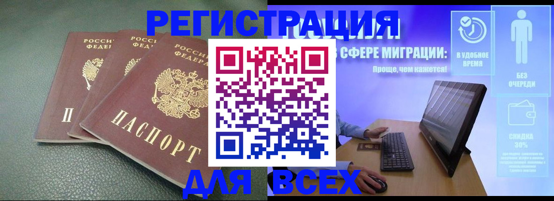 прописка штамп в Кораблино