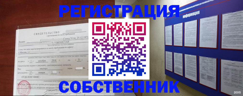 прописка в квартире в Кораблино