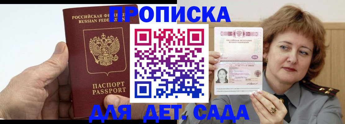 прописка гарантия в Кораблино