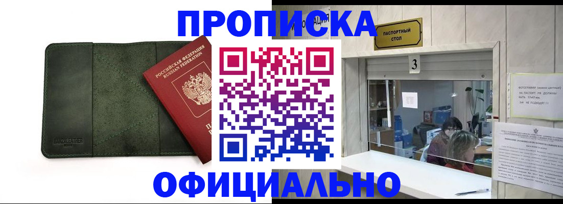 временная регистрация 2025 в Кораблино