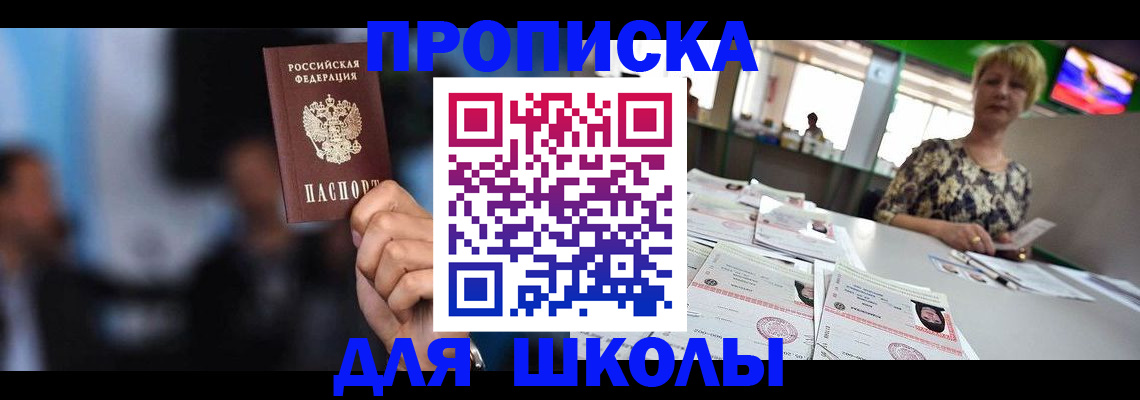 временная регистрация для всех в Кораблино