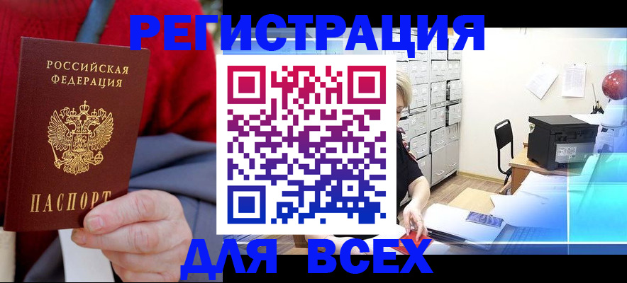 прописка для военкомата в Кораблино