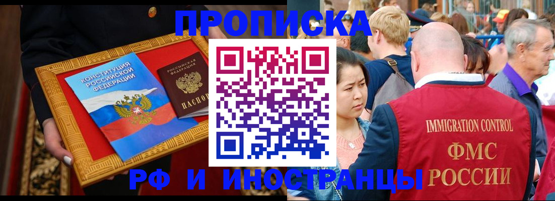 временная прописка в Кораблино