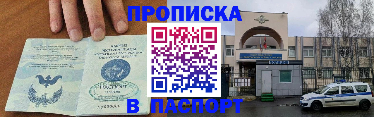временная прописка в Кораблино