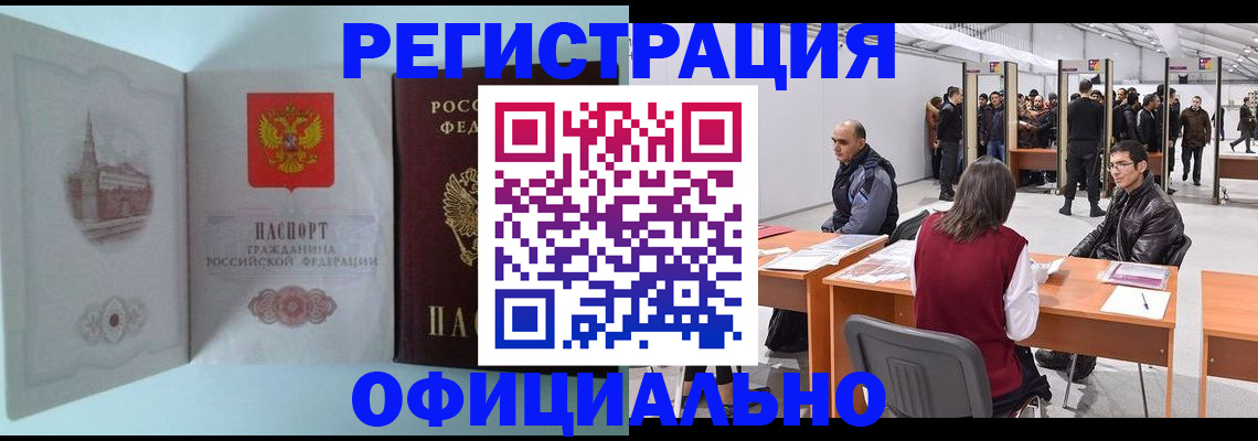 прописка для школы в Кораблино